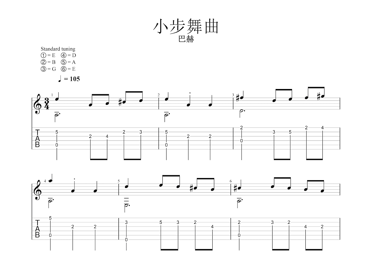 小步舞曲吉他谱预览图
