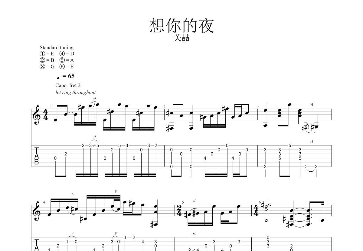 想你的夜吉他谱_关喆_D调指弹