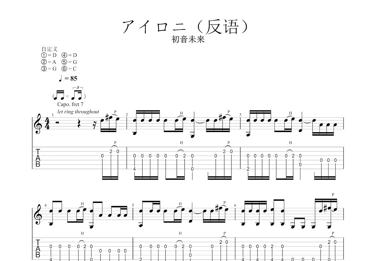 反语吉他谱预览图