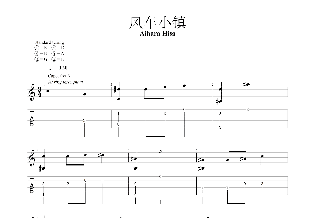 风车小镇吉他谱预览图