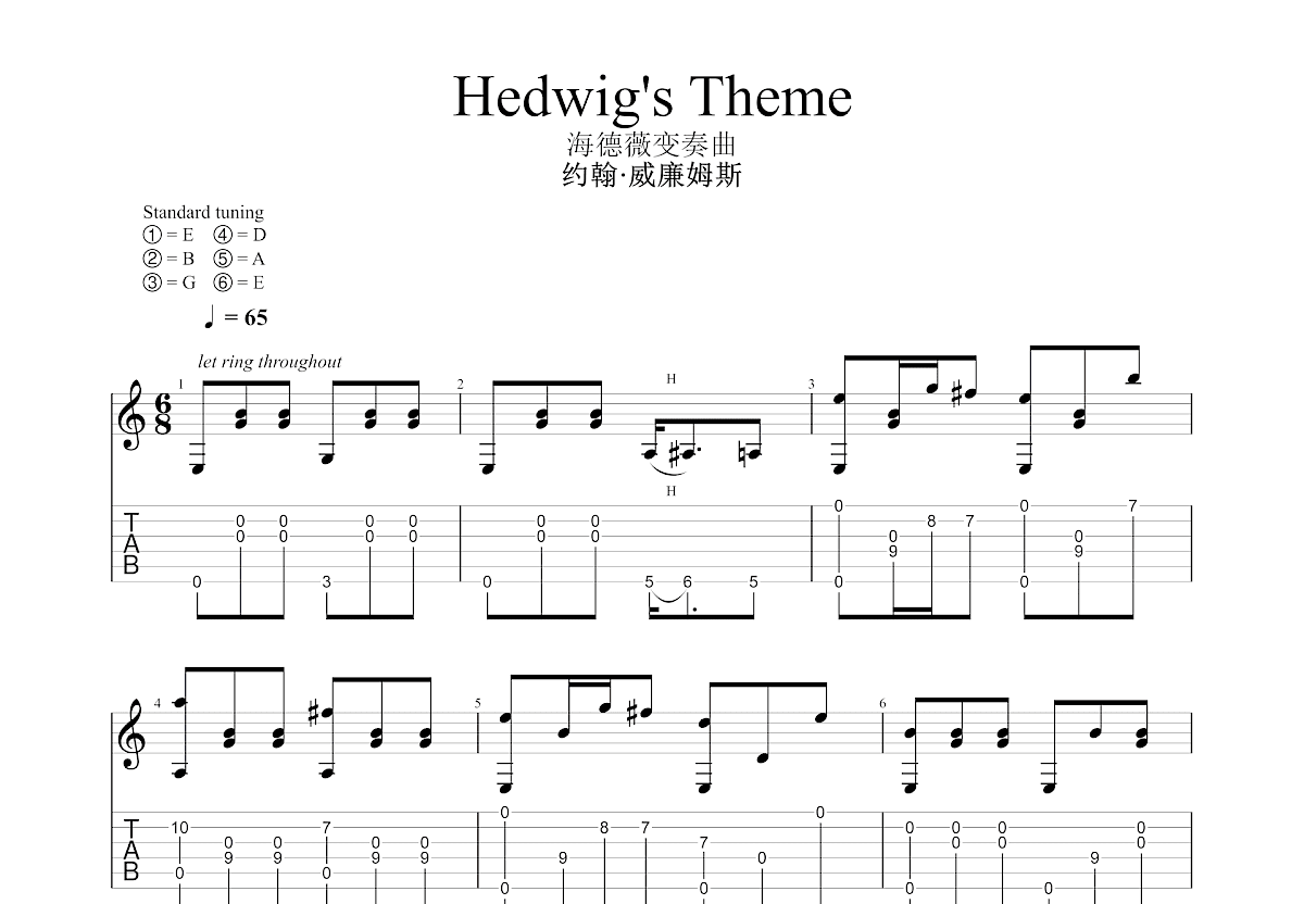 Hedwig's Theme吉他谱预览图