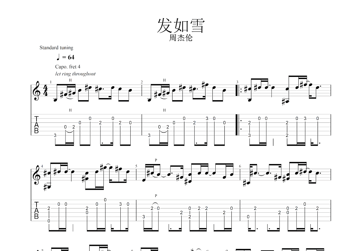 发如雪吉他谱预览图