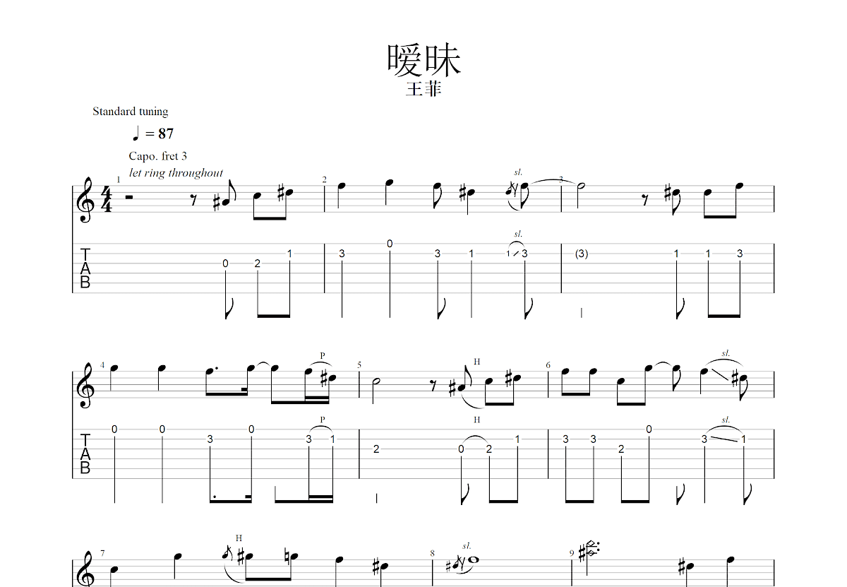 暧昧吉他谱预览图