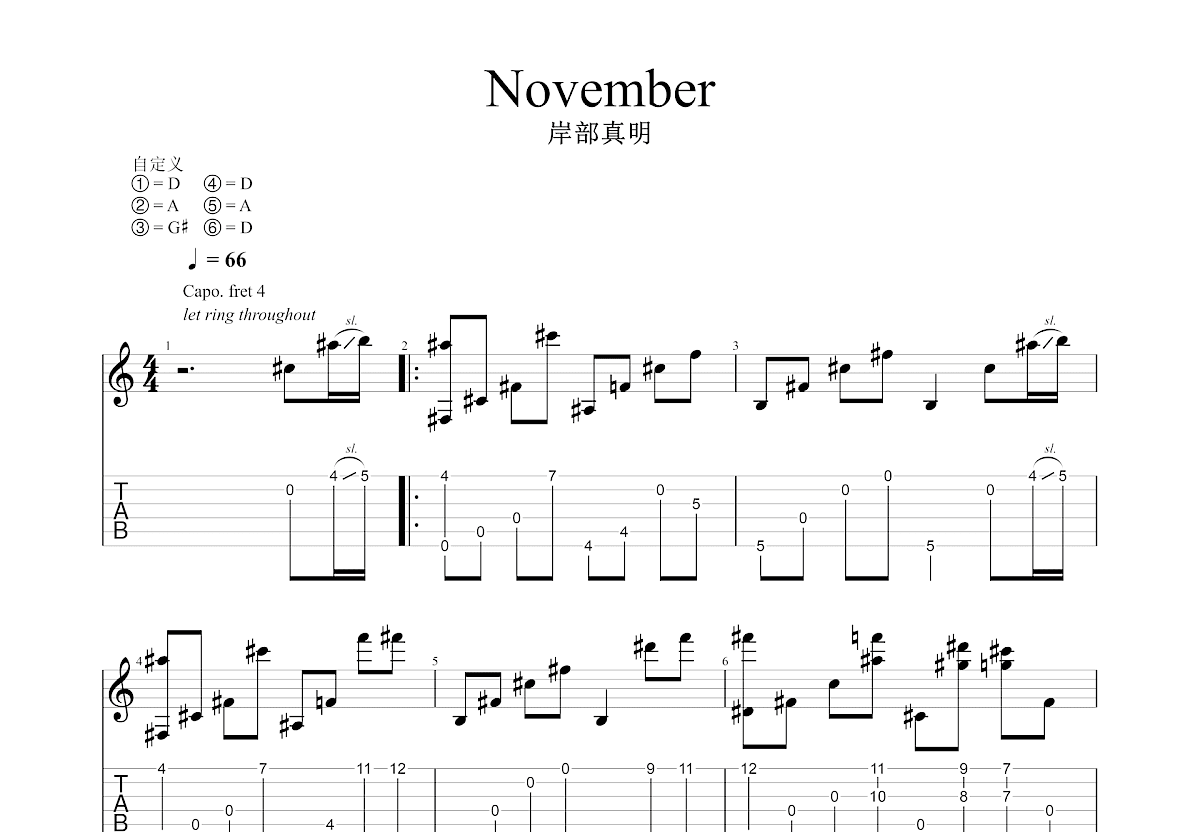 November吉他谱预览图