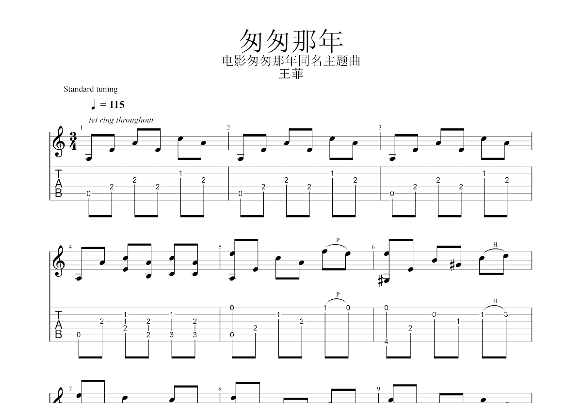 匆匆那年吉他谱预览图