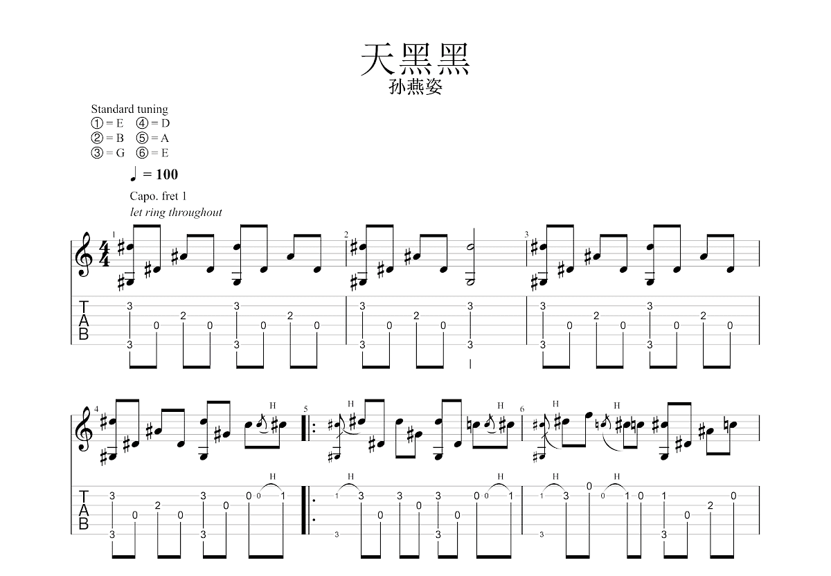 天黑黑吉他谱_孙燕姿_G调指弹