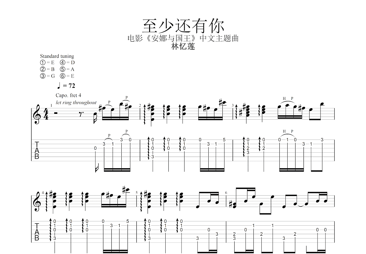 至少还有你吉他谱预览图