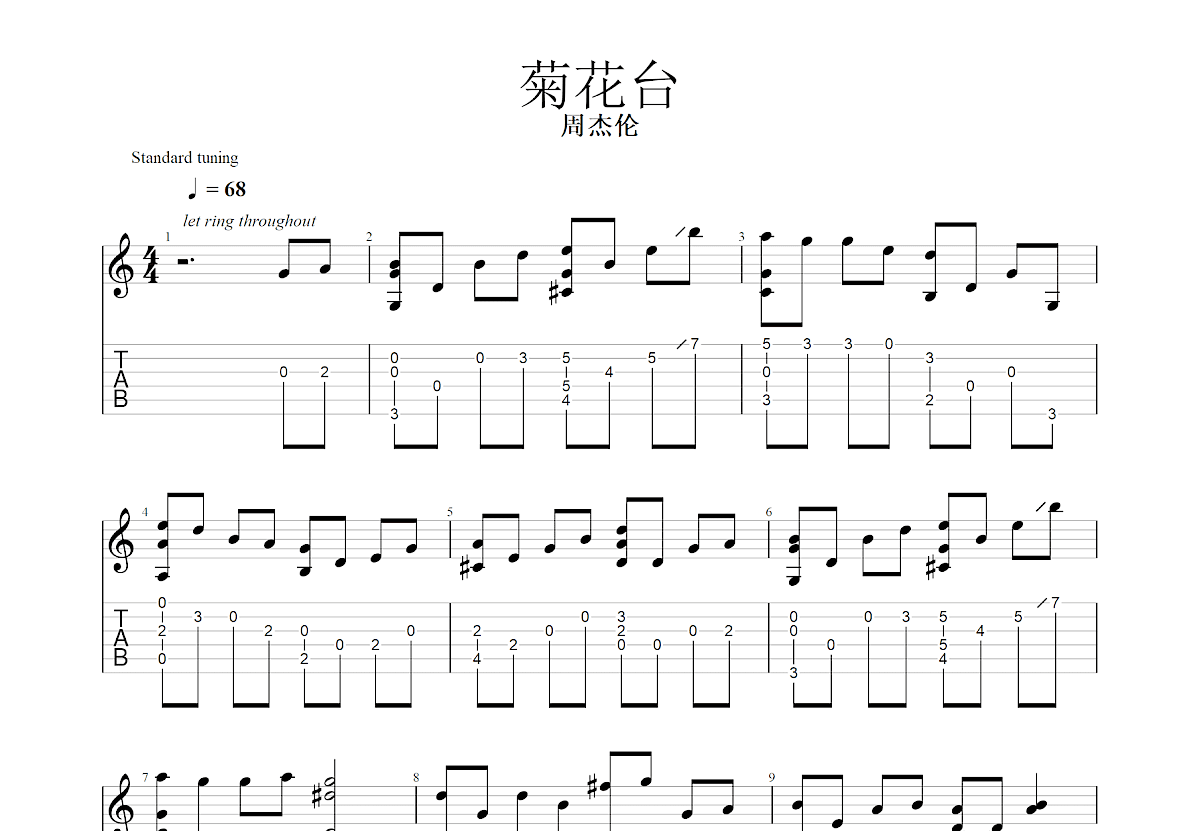 菊花台吉他谱_周杰伦_G调指弹