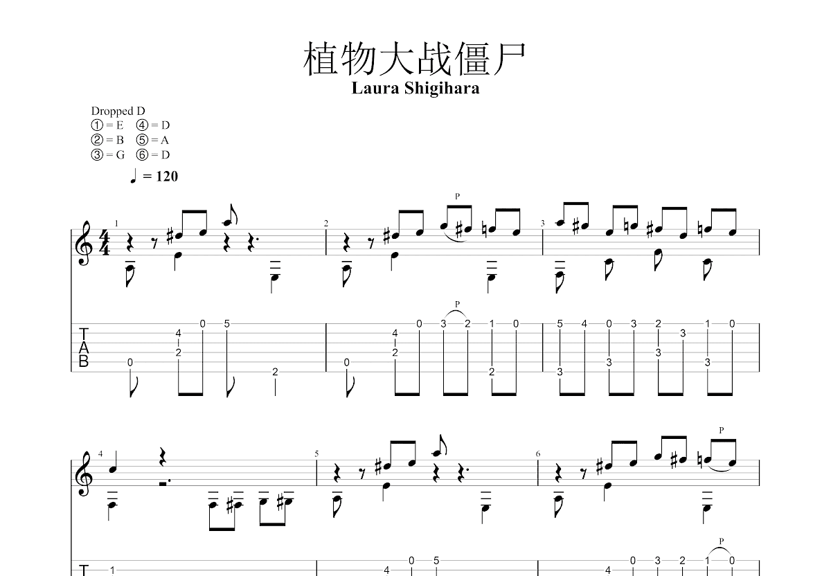 植物大战僵尸吉他谱_Laura Shigihara_D调指弹