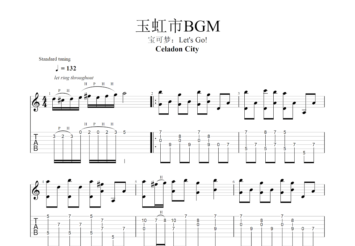 玉虹市BGM吉他谱_Celadon City_G调指弹