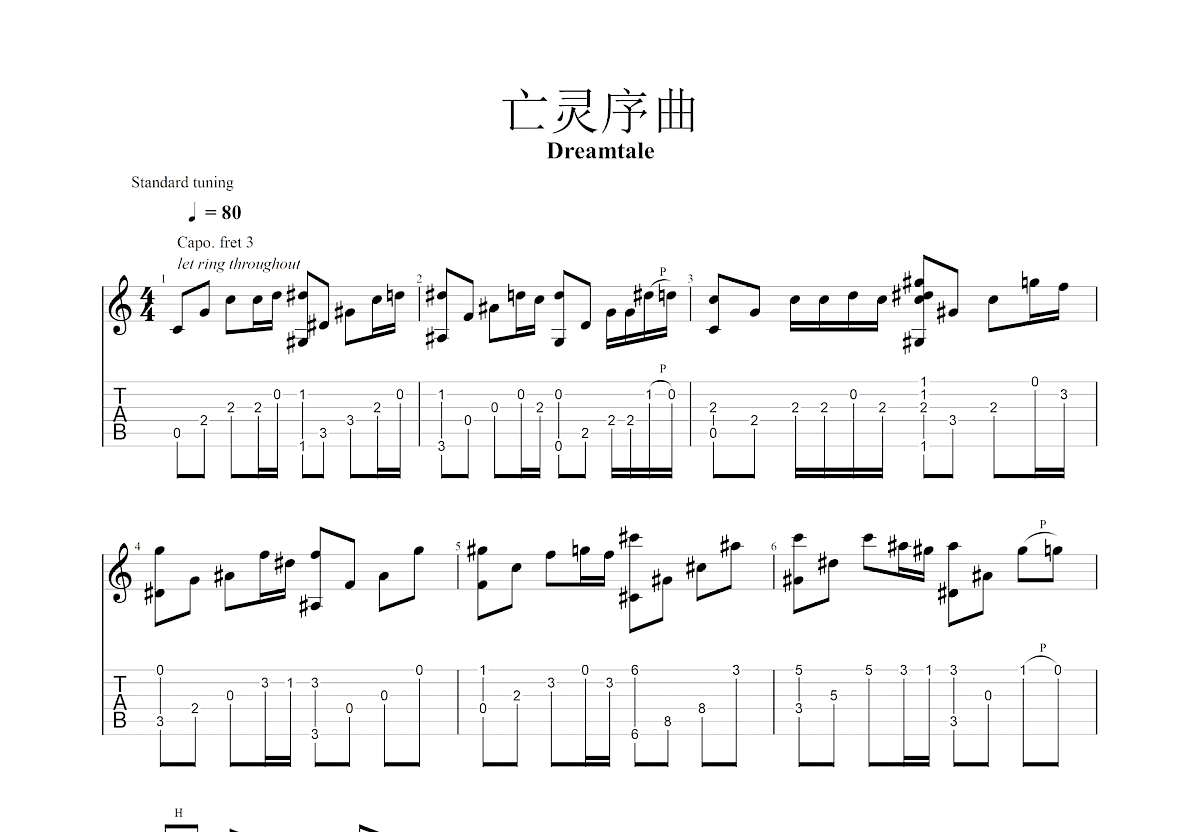 亡灵序曲吉他谱预览图