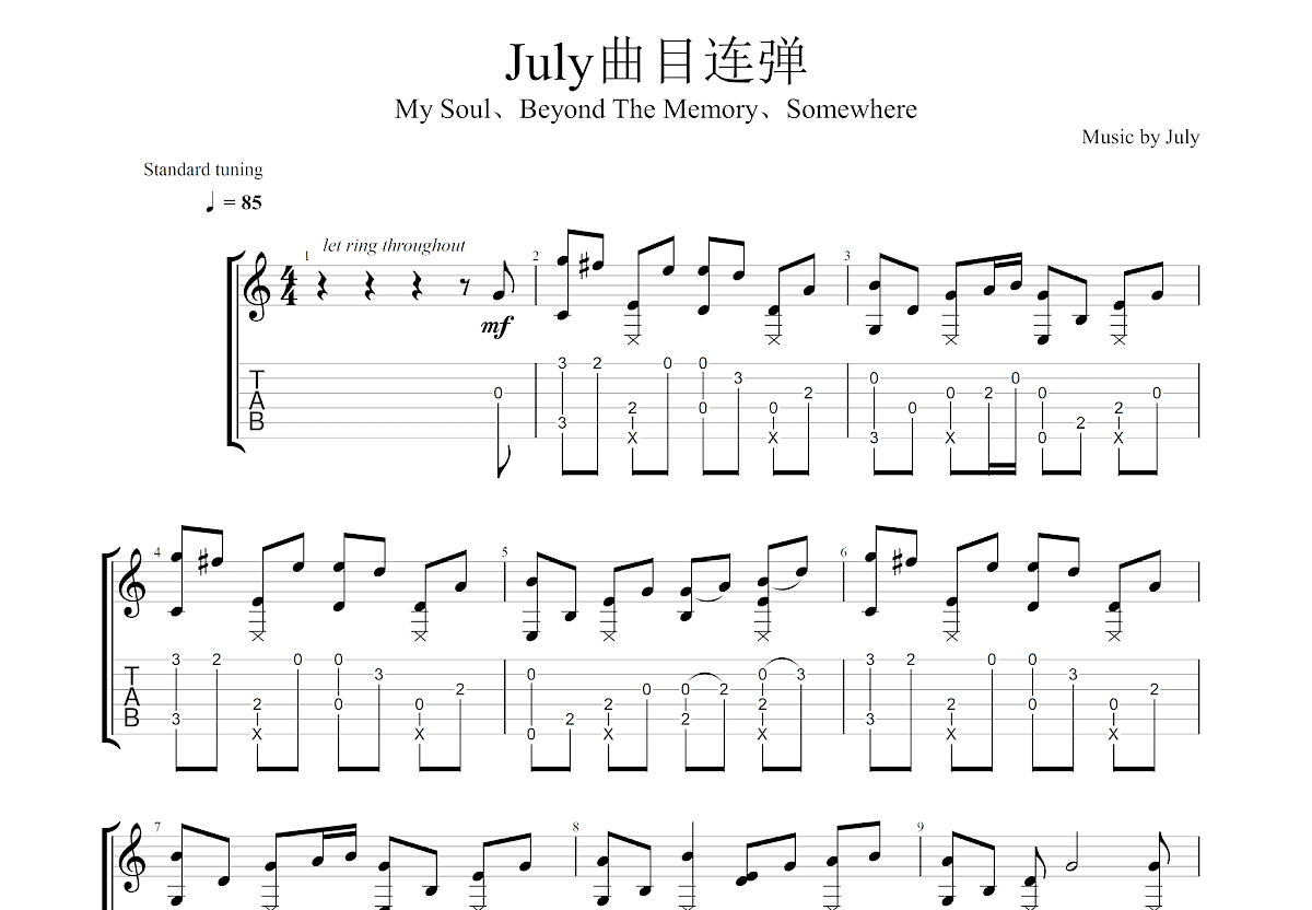 July曲目连弹吉他谱预览图