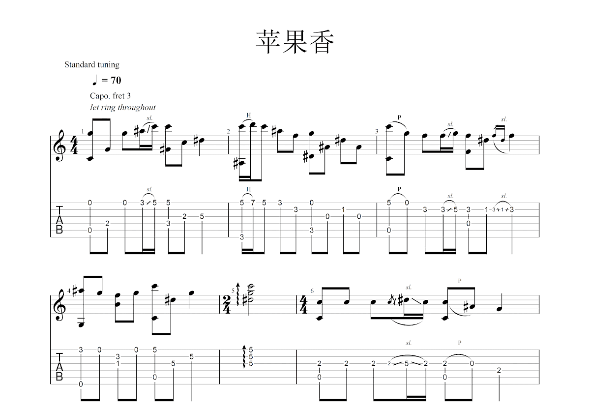 苹果香吉他谱预览图