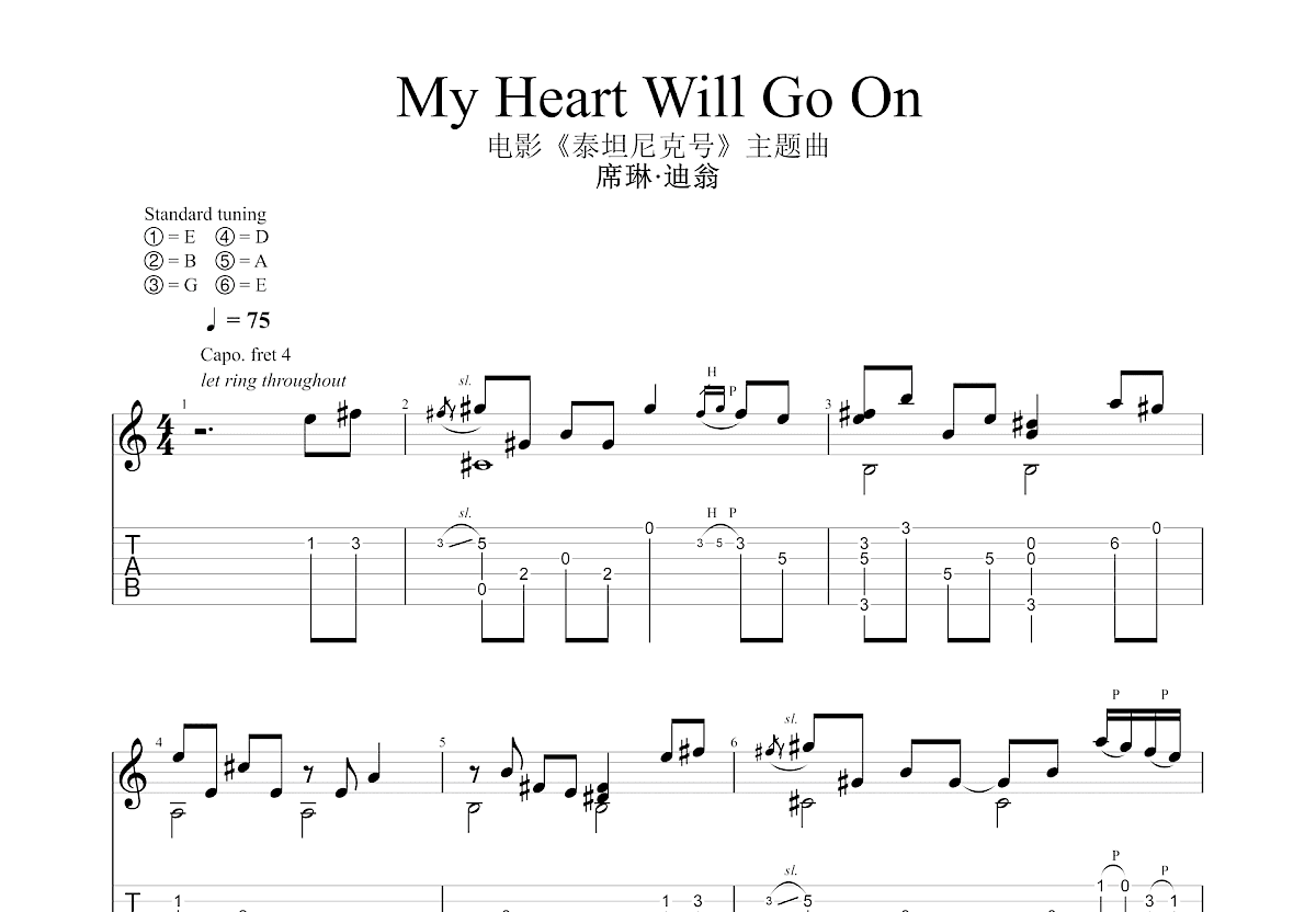 My Heart Will Go On吉他谱预览图