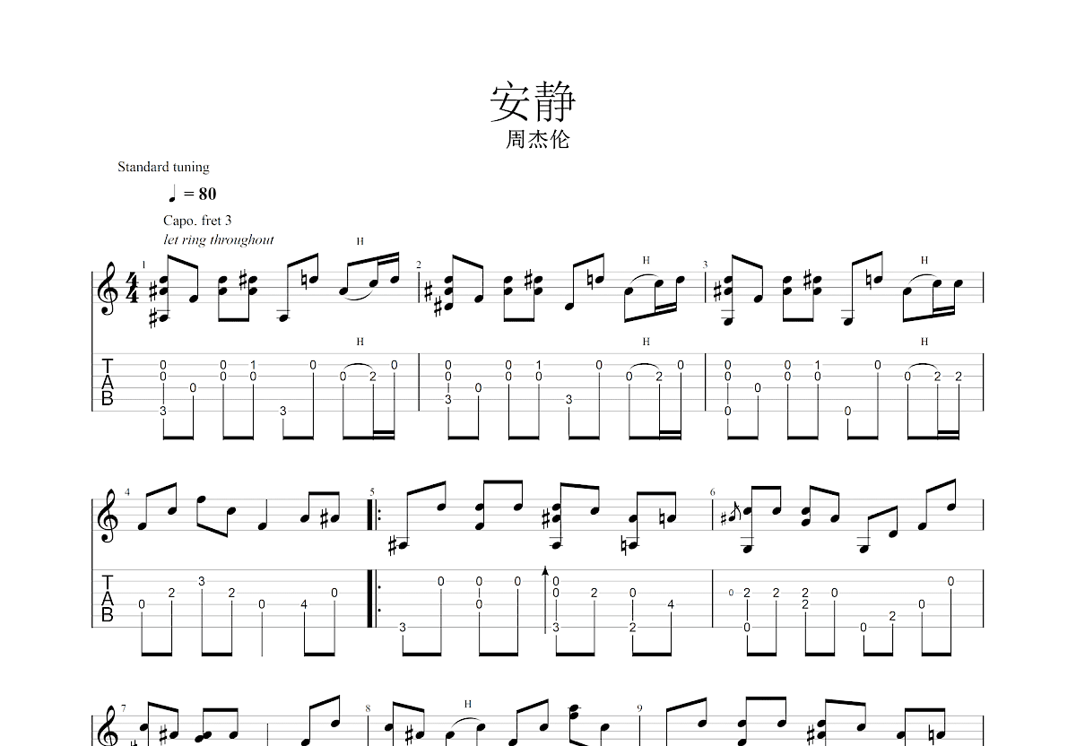安静吉他谱预览图