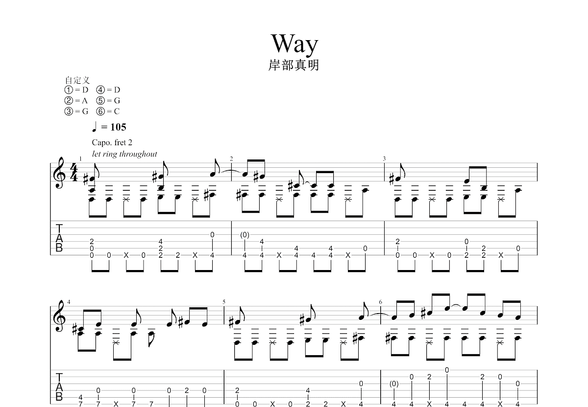 Way吉他谱预览图