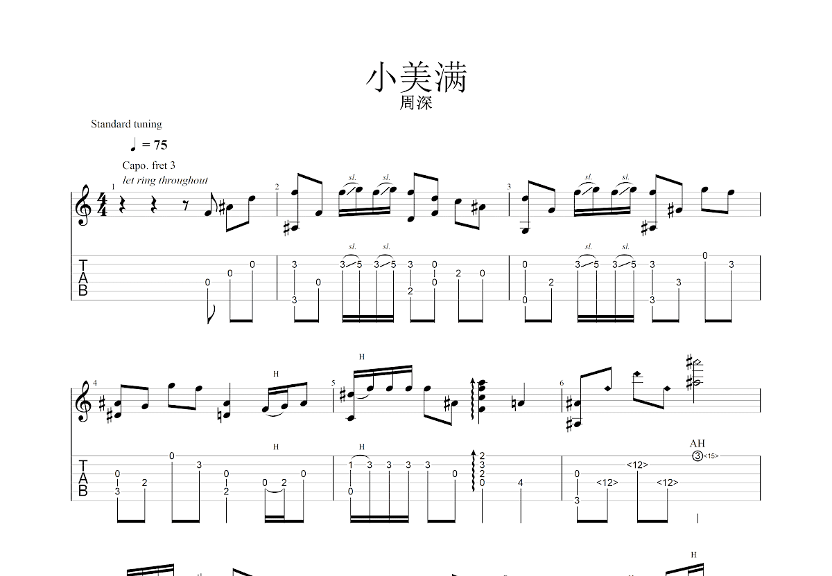 小美满吉他谱预览图