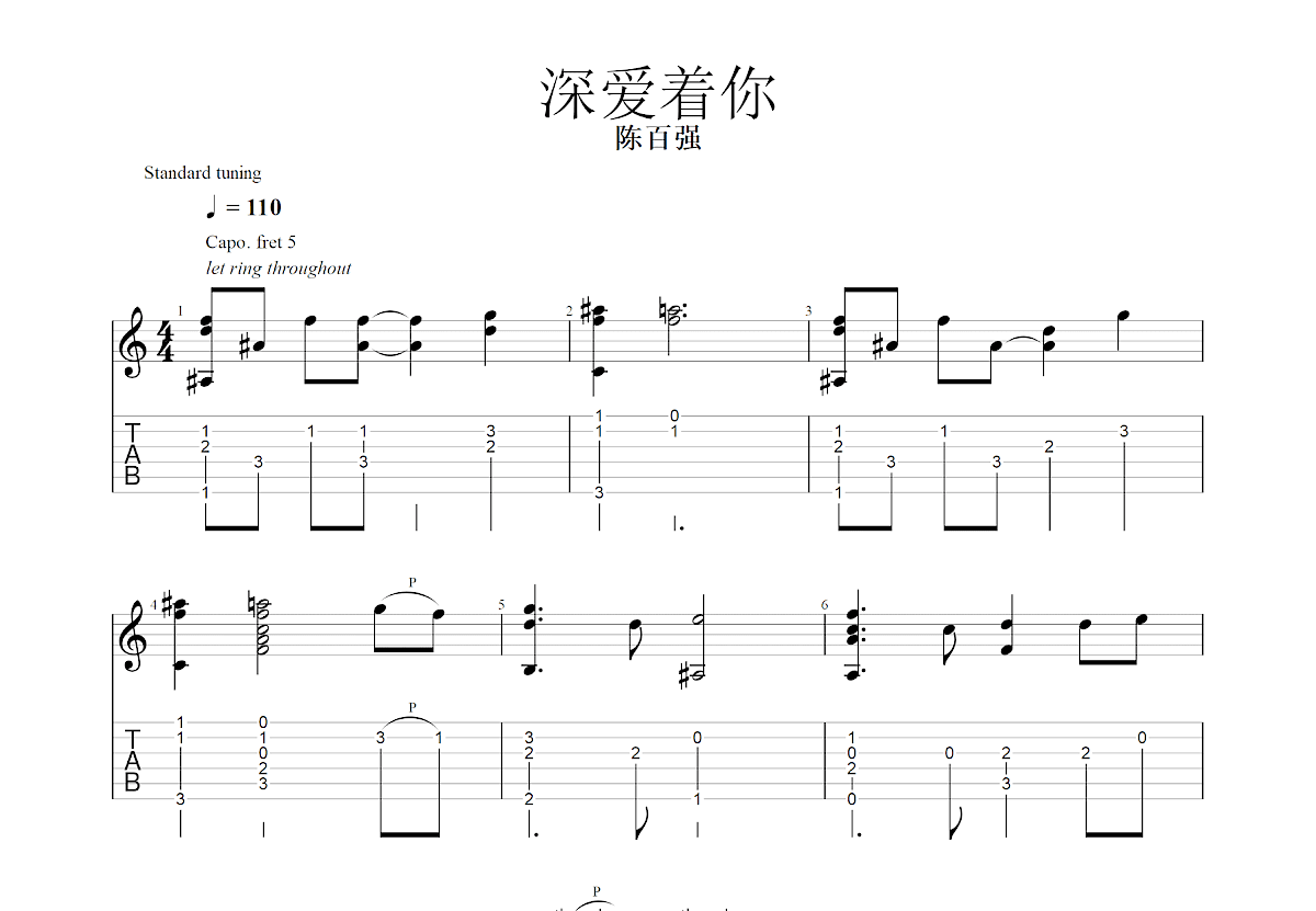 深爱着你吉他谱预览图