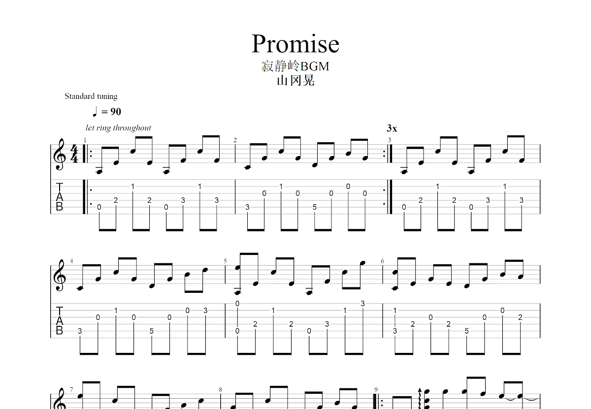Promise吉他谱预览图