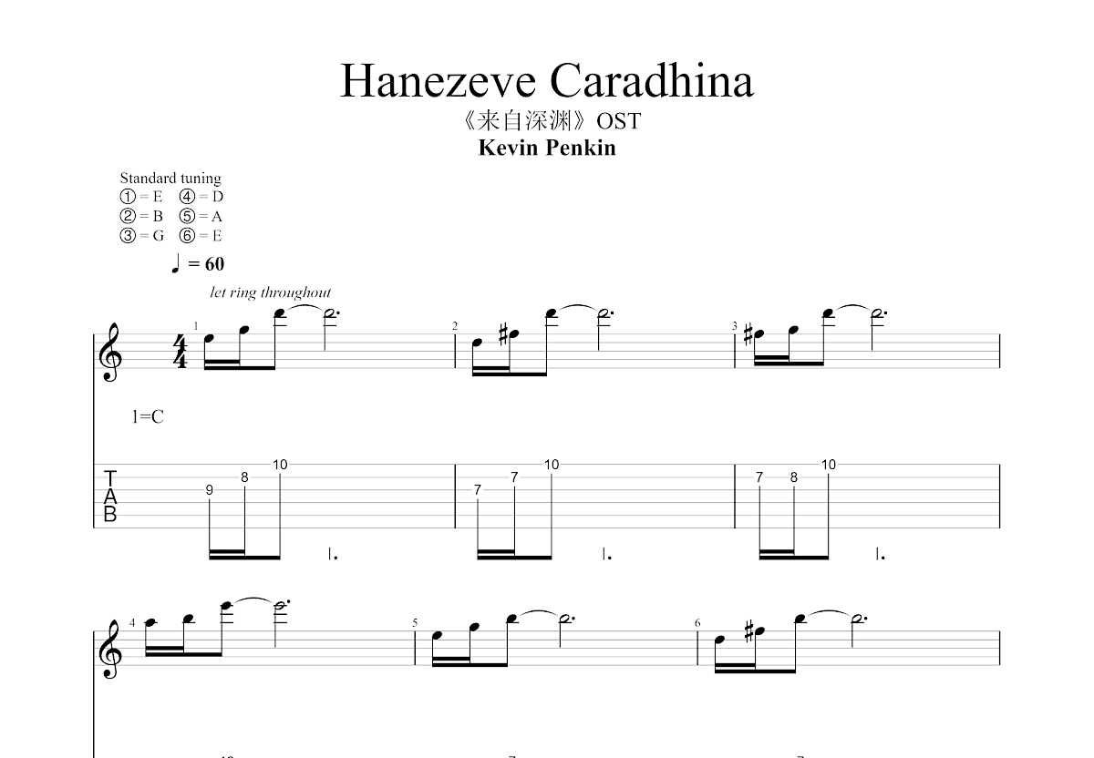 Hanezeve Caradhina吉他谱_Kevin Penkin_C调指弹