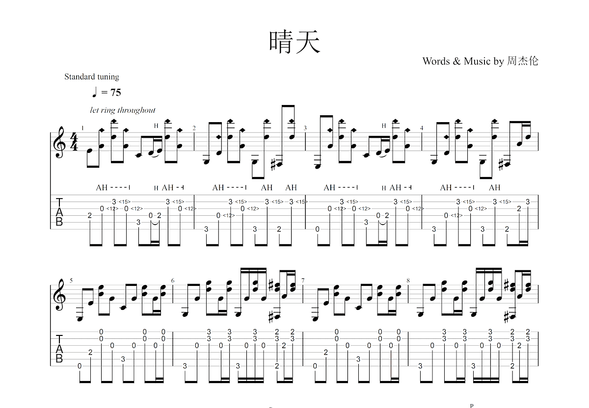 晴天吉他谱预览图