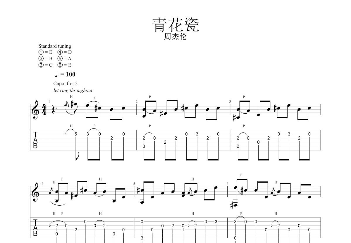 青花瓷吉他谱预览图