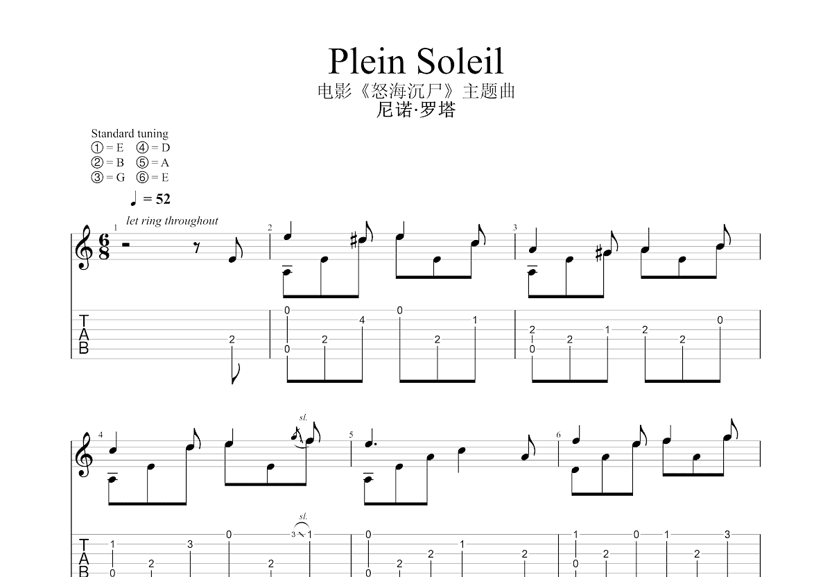Plein Soleil吉他谱预览图