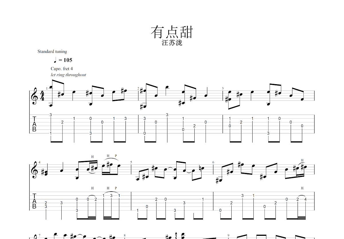 有点甜吉他谱预览图