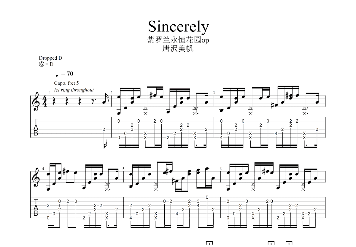 Sincerely吉他谱预览图