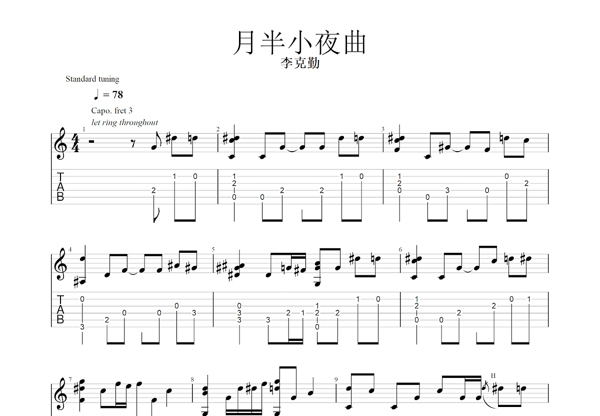 月半小夜曲吉他谱_李克勤_C调指弹