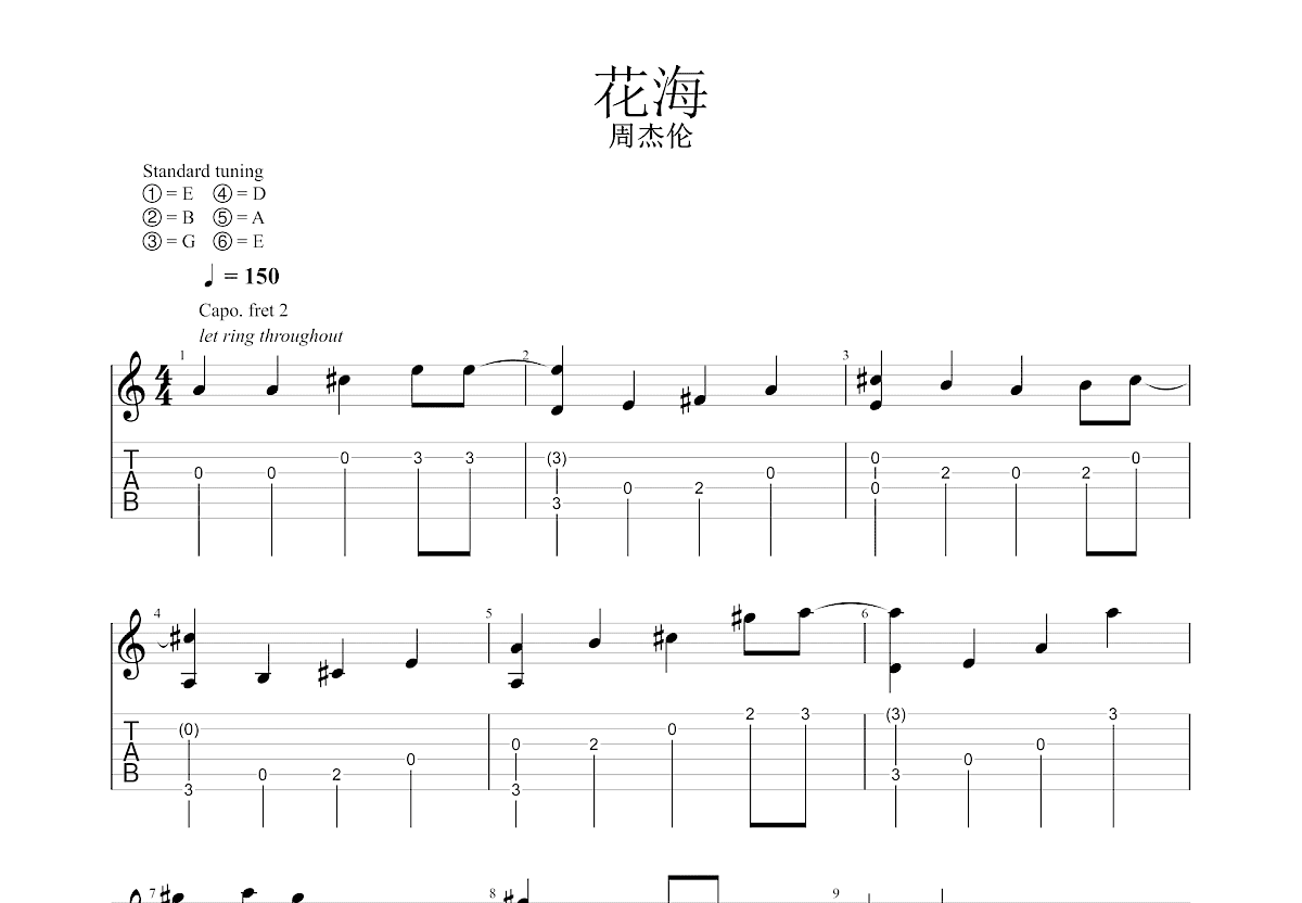花海吉他谱_周杰伦_G调指弹