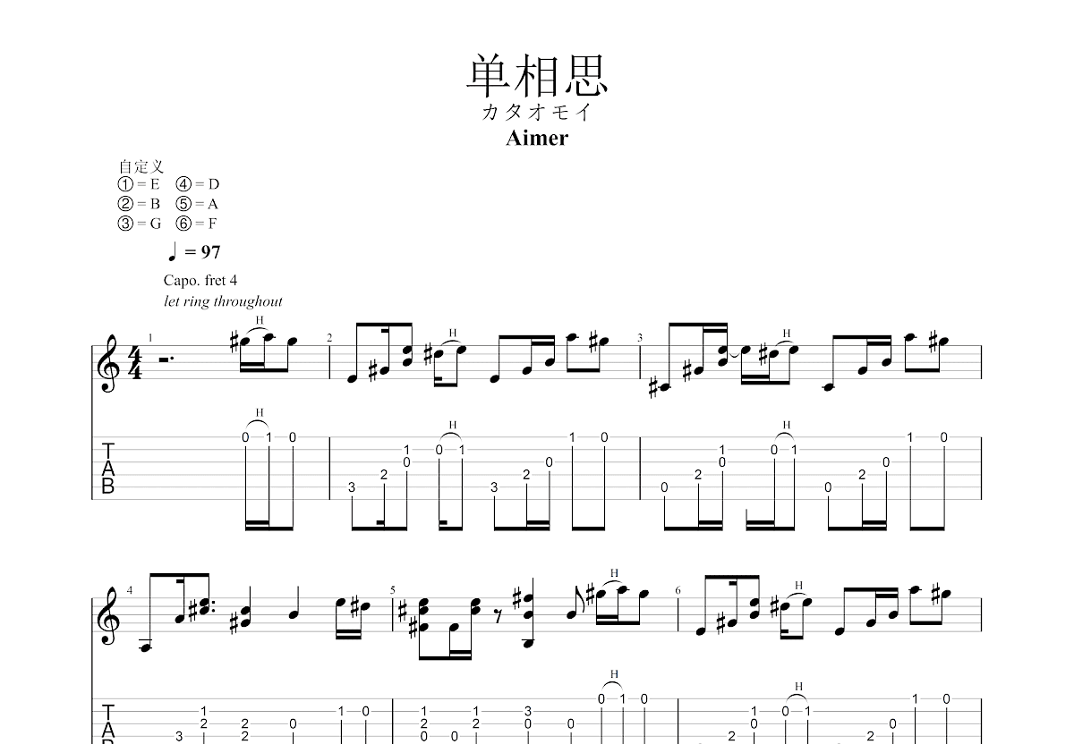 单相思吉他谱预览图