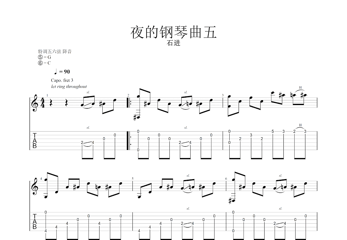 夜的钢琴曲五吉他谱预览图