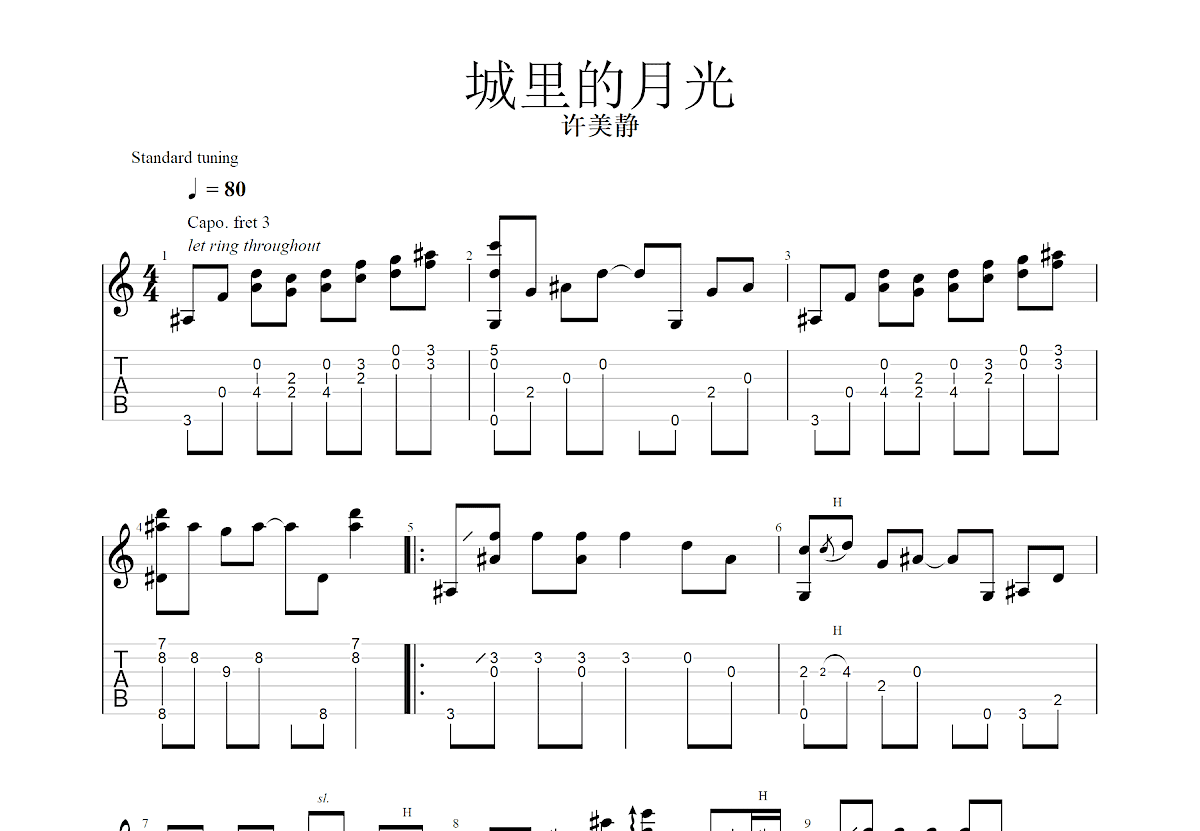 城里的月光吉他谱_许美静_C调指弹