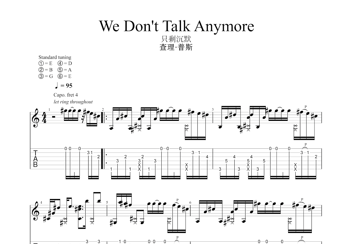 We Don't Talk Anymore吉他谱_查理·普斯,赛琳娜·戈麦斯_C调指弹