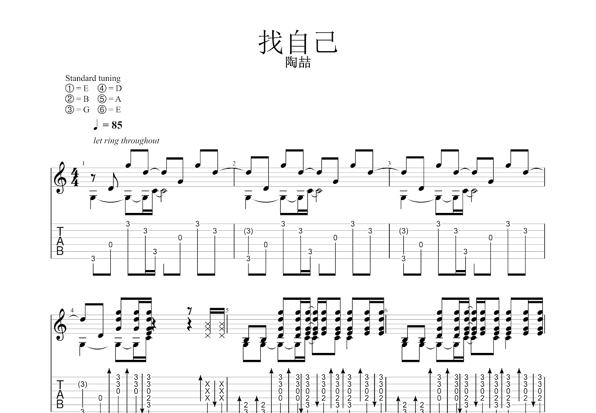 找自己吉他谱预览图