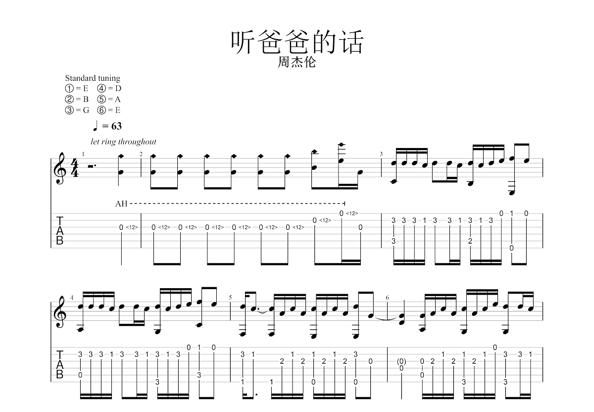 听爸爸的话吉他谱预览图