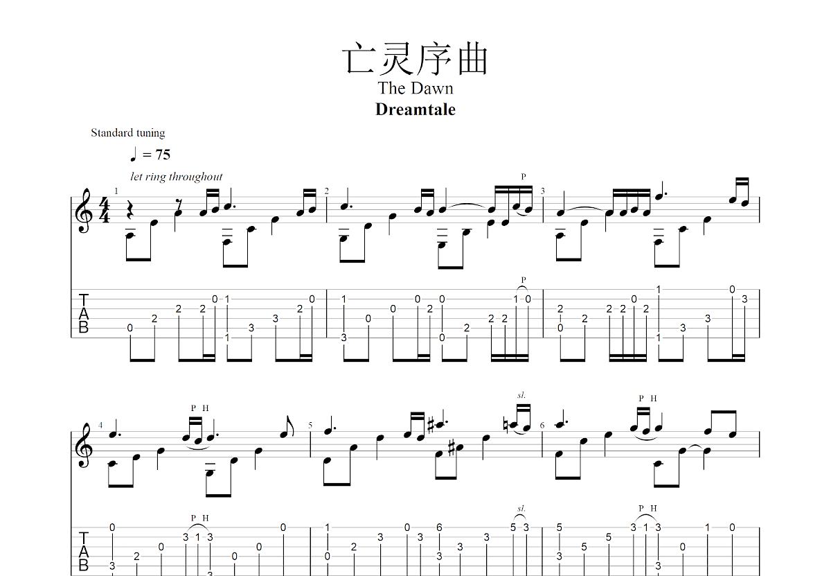 亡灵序曲吉他谱预览图