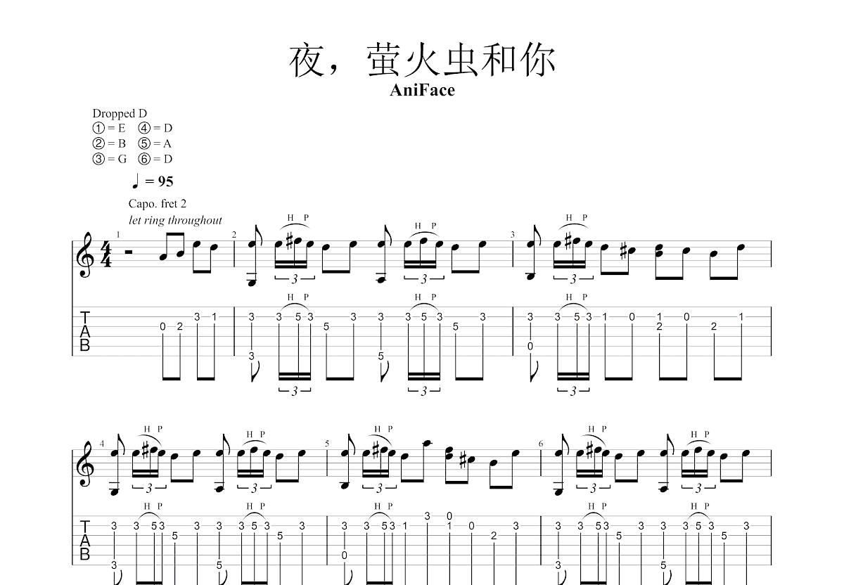 夜，萤火虫和你吉他谱预览图