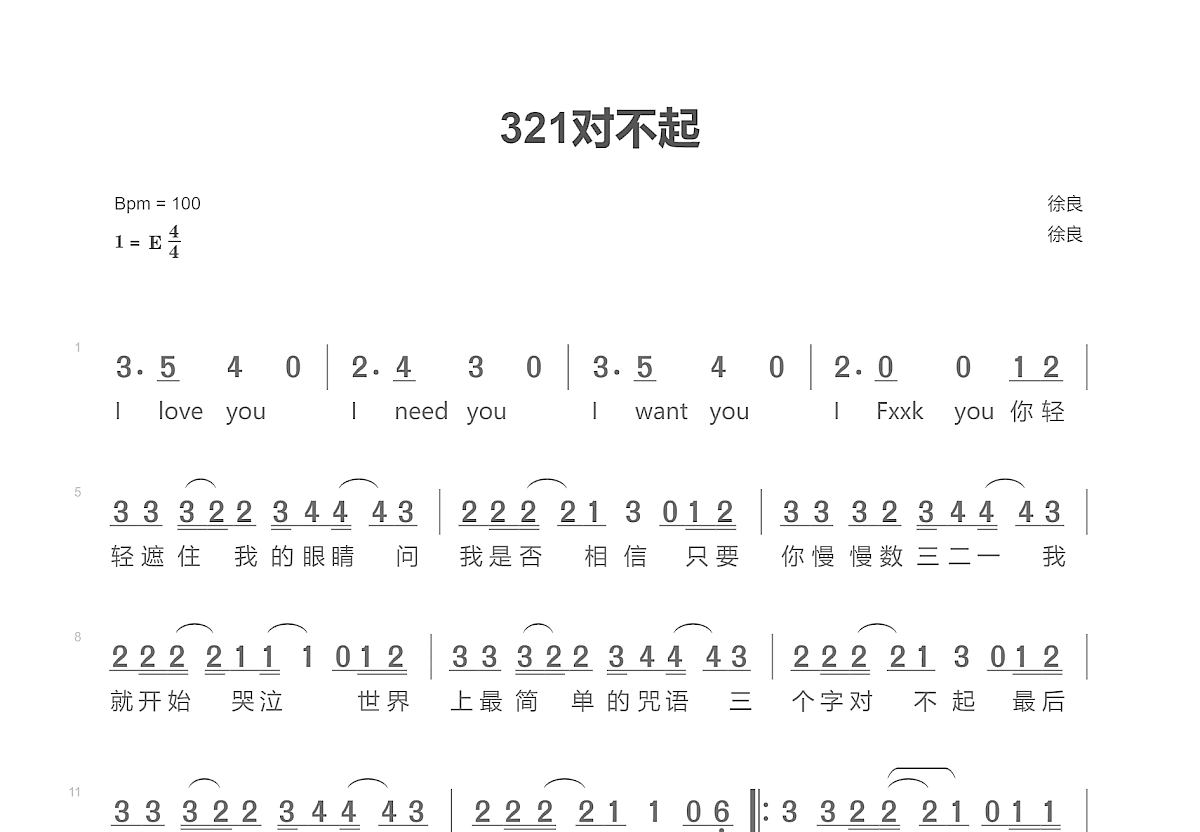 321对不起简谱预览图