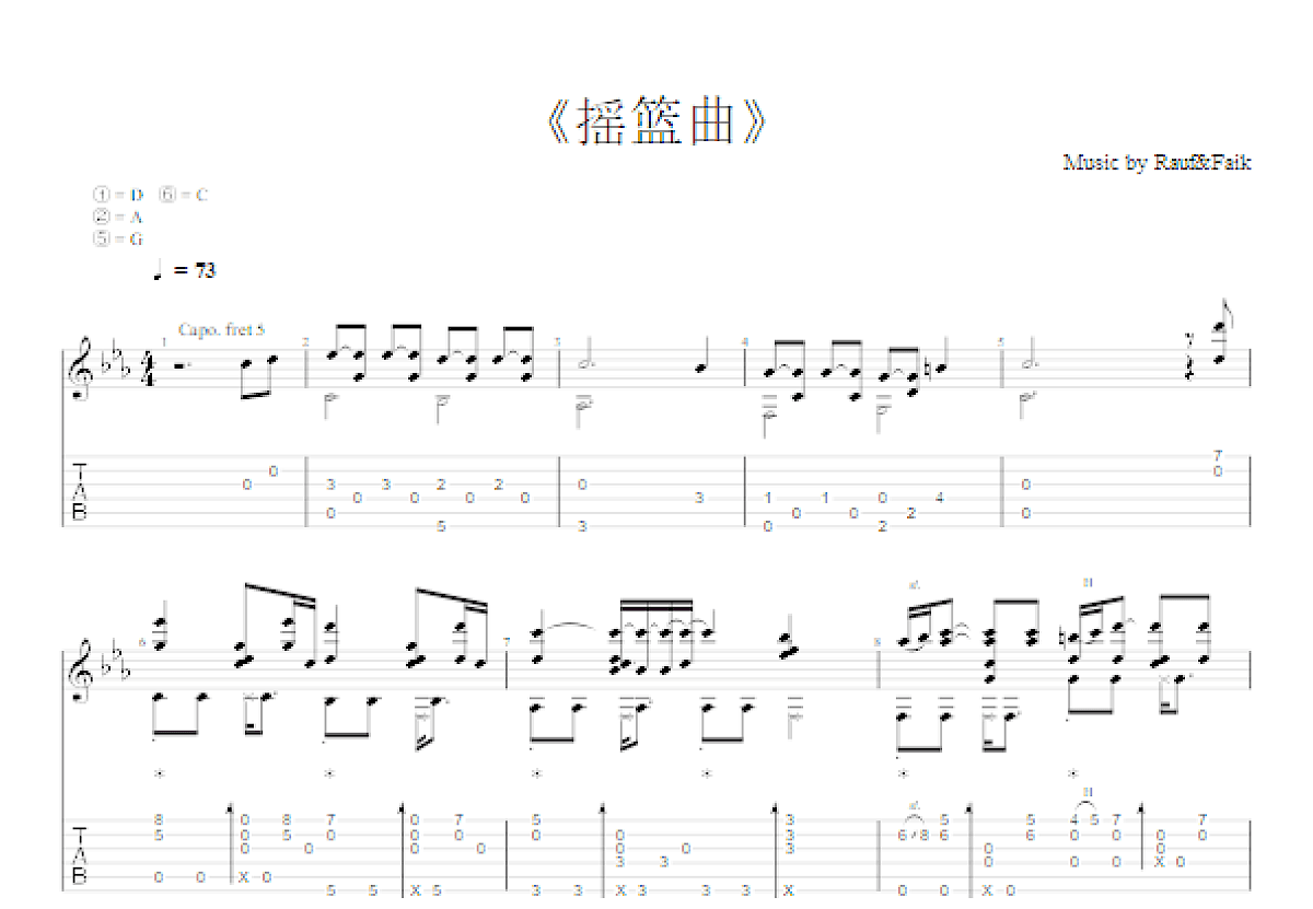 俄罗斯摇篮曲吉他谱预览图