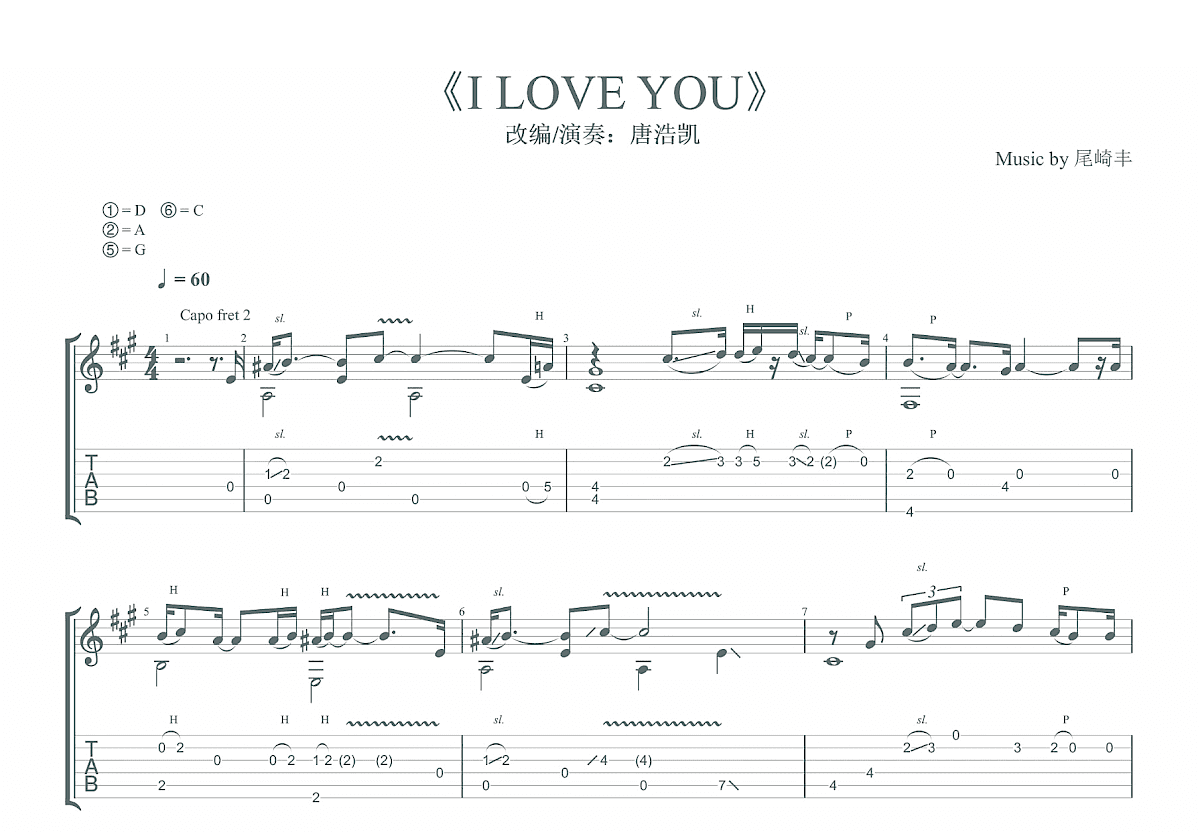 I LOVE YOU吉他谱预览图