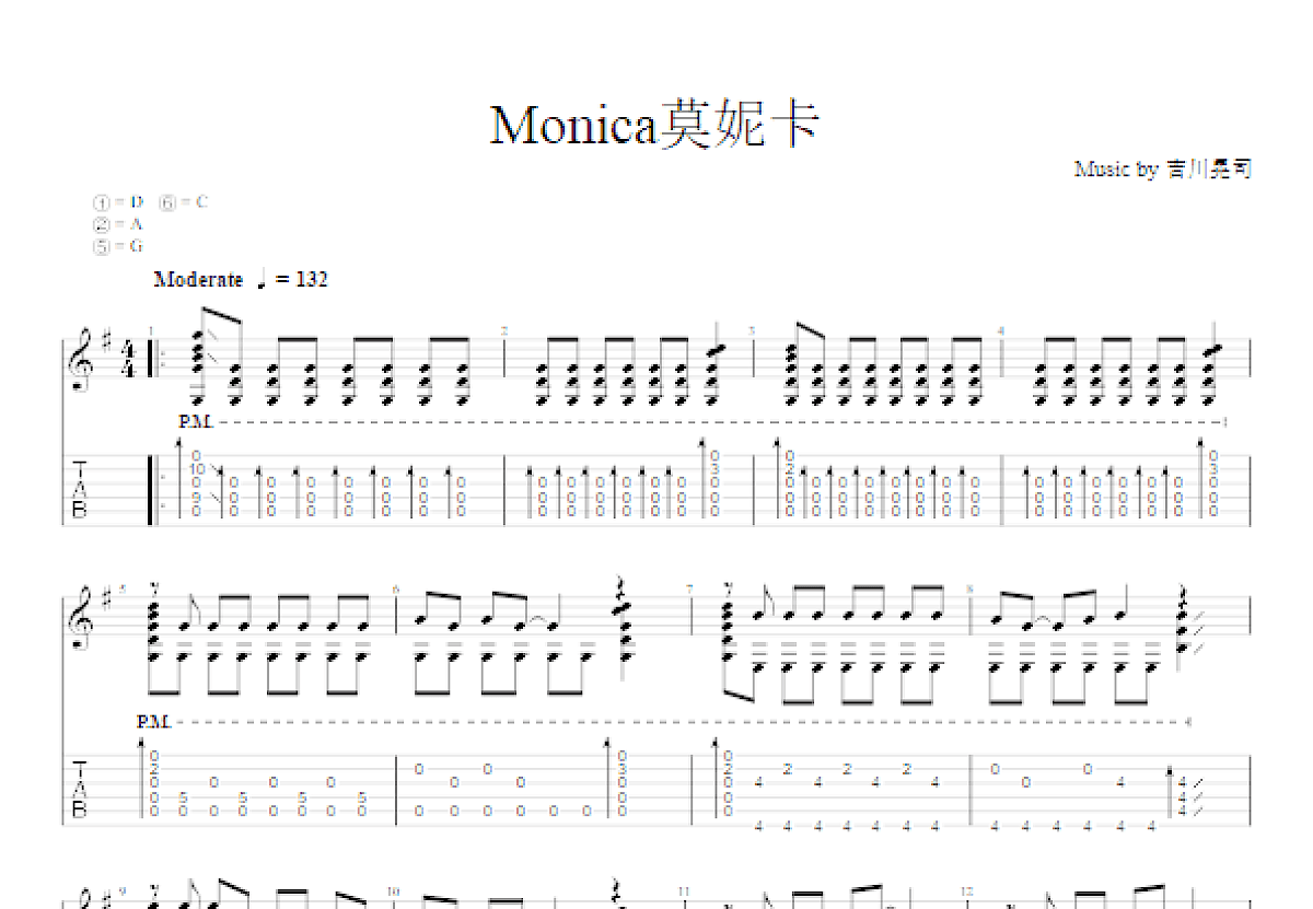 Monica莫妮卡吉他谱预览图