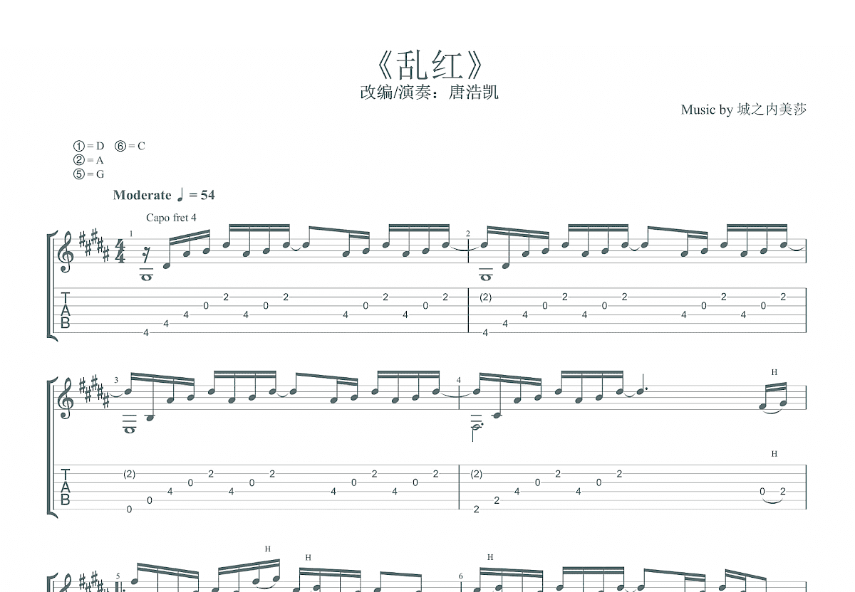 乱红吉他谱预览图