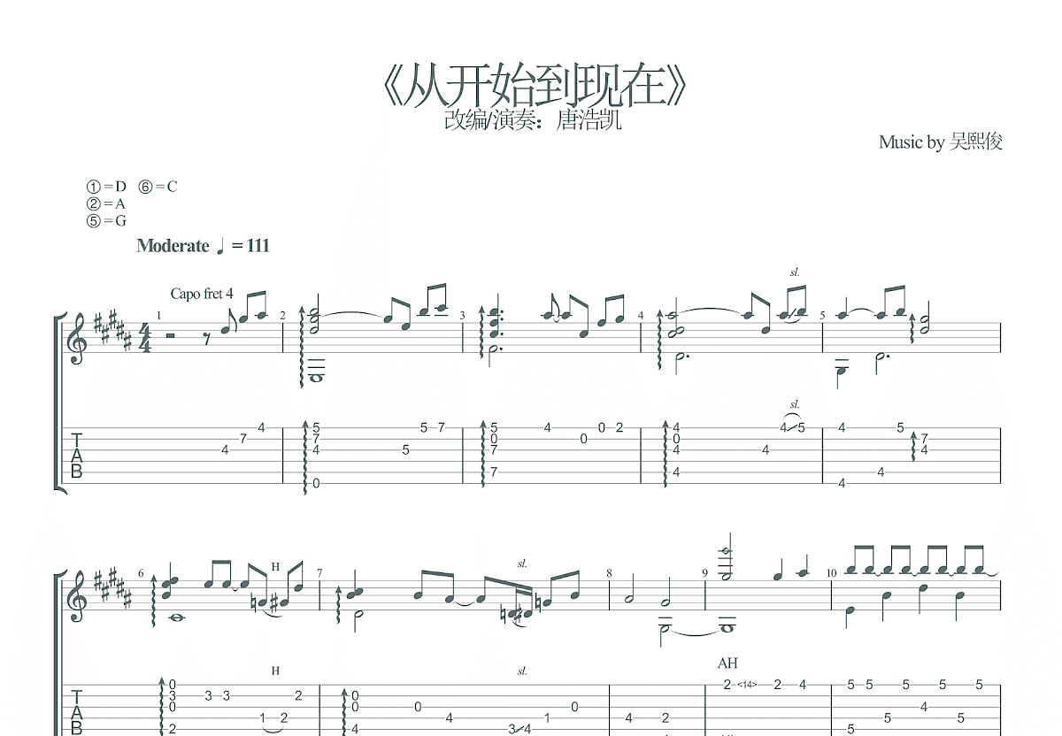 从开始到现在吉他谱预览图