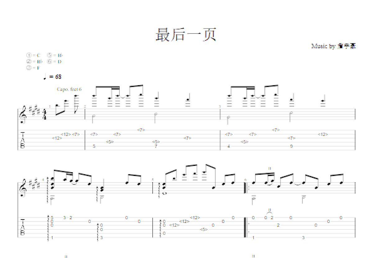 最后一页吉他谱预览图