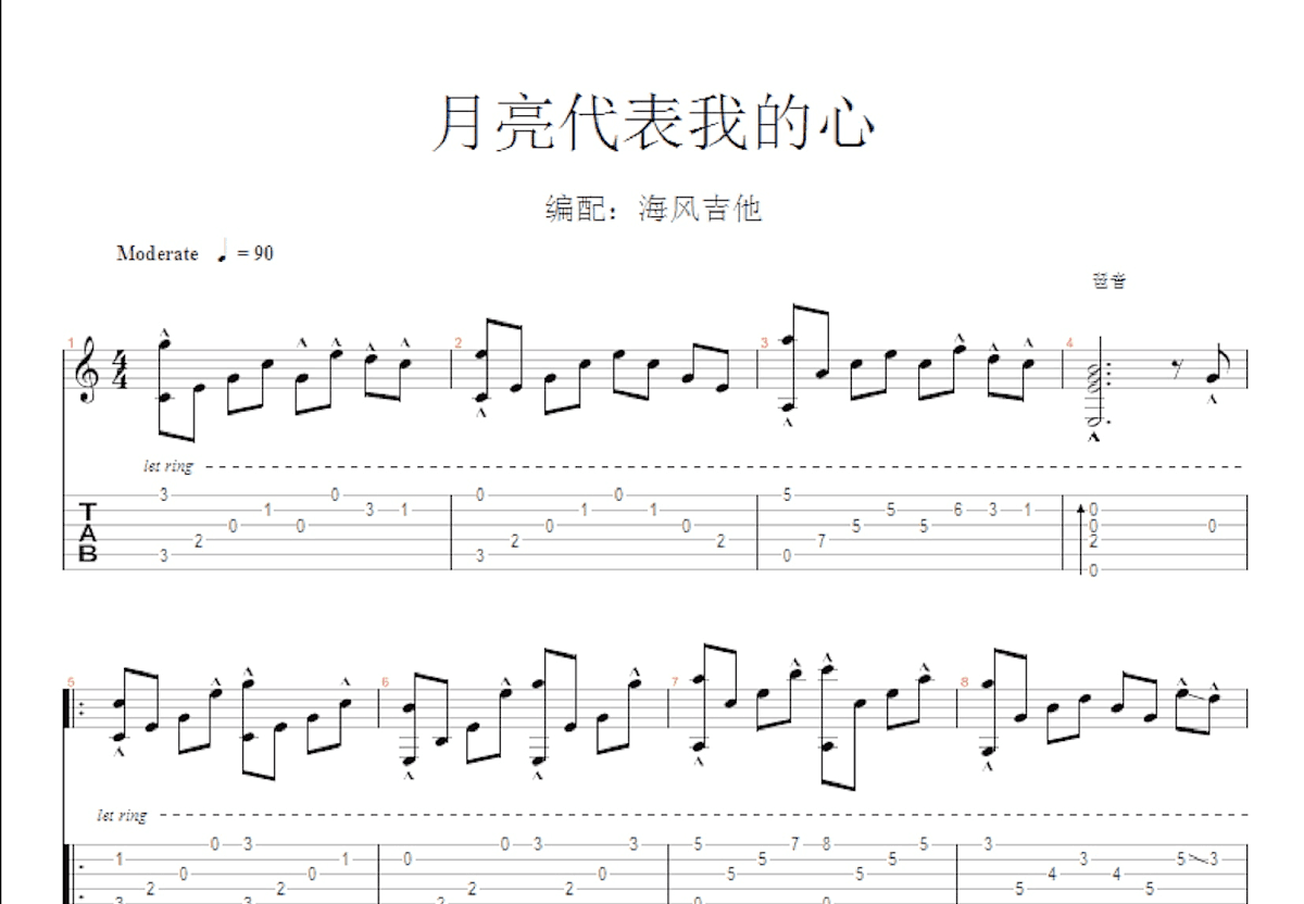 月亮代表我的心吉他谱预览图