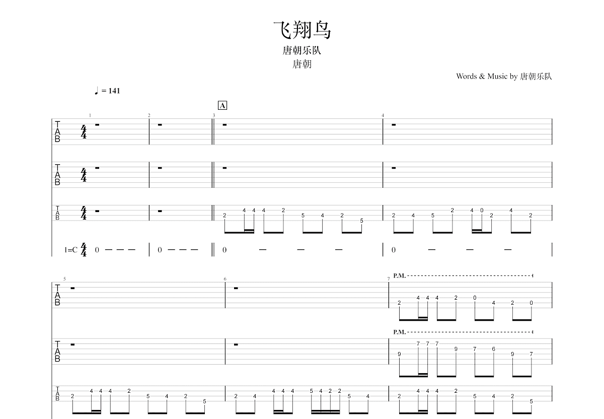 飞翔鸟吉他谱预览图