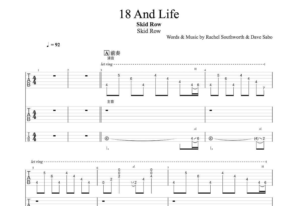 18 And Life吉他谱预览图