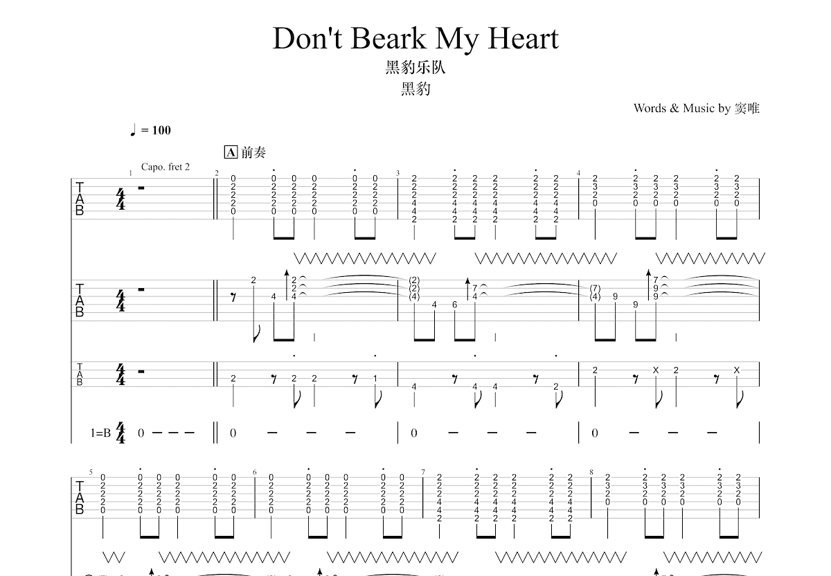 Don't Beark My Heart吉他谱预览图